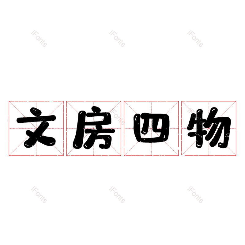 图片,元素,PNG,免抠素材